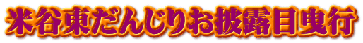 ĒJ񂶂肨Iډgs
